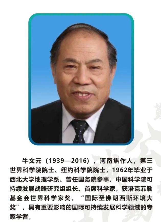 城市环境学院,北京城市与环境学院