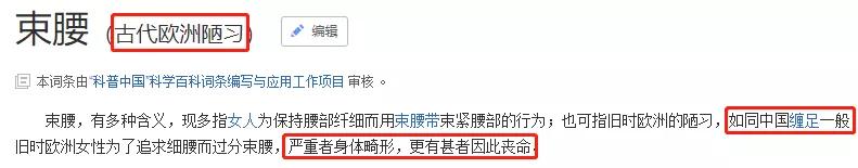 “内脏下垂、子宫脱落、漏尿……”：扒一扒你不知道的网红束腰