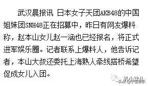 赵本山给儿子相亲被人看上,赵本山儿子恋情被曝