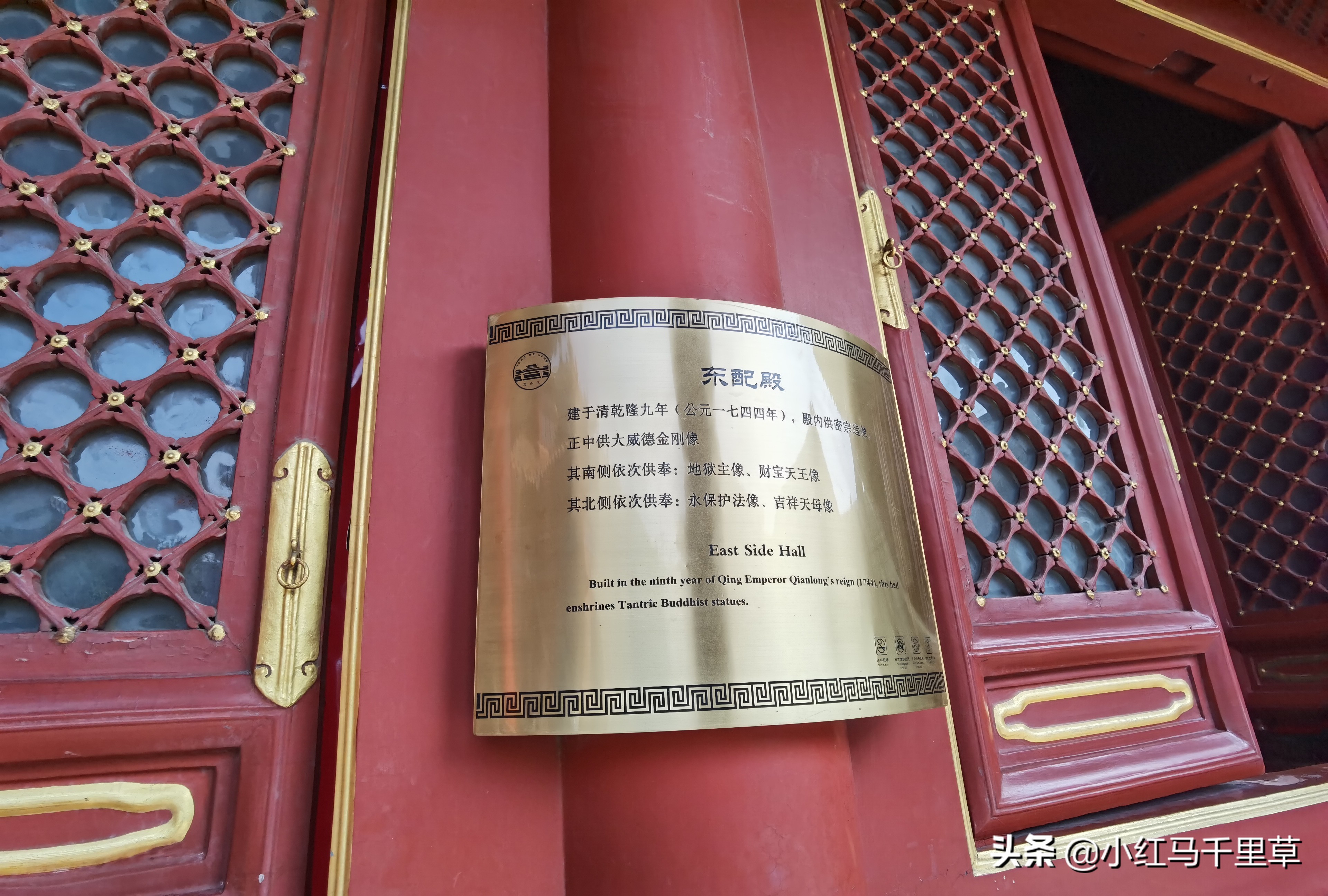 雍和宫游览记,北京行记