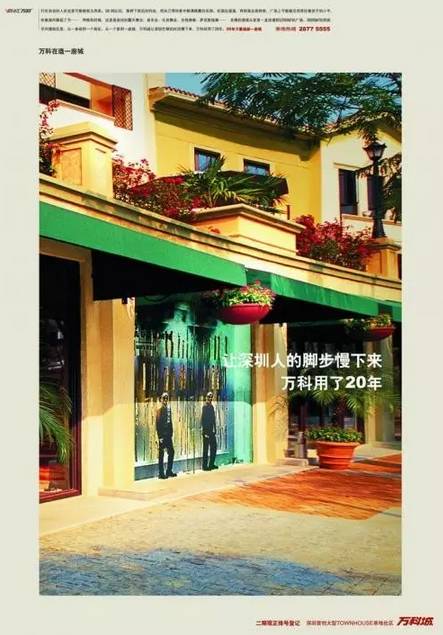 房地产文案打动人心,房地产有争议性的爆款文案