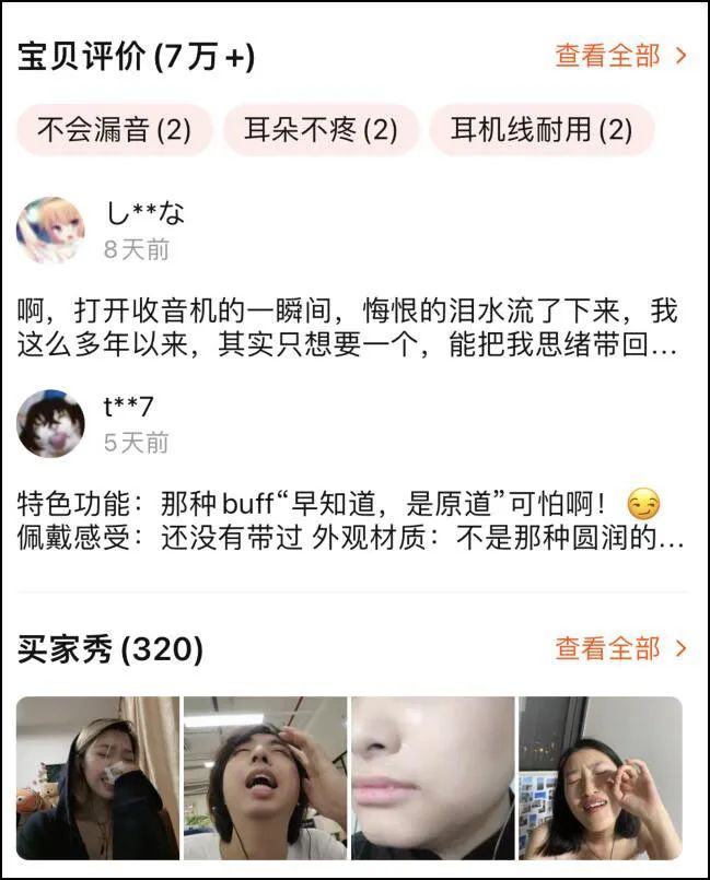 卖9块9的蓝牙耳机,9块9的耳机