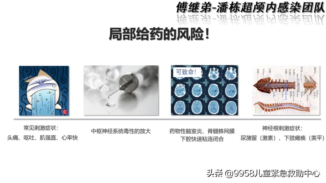 颅内感染康复治疗知识,小儿颅内感染的健康宣教