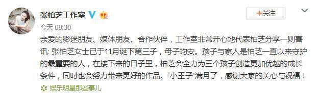 张柏芝三胎身材仍火辣，揭露娱乐圈产后恢复秘籍