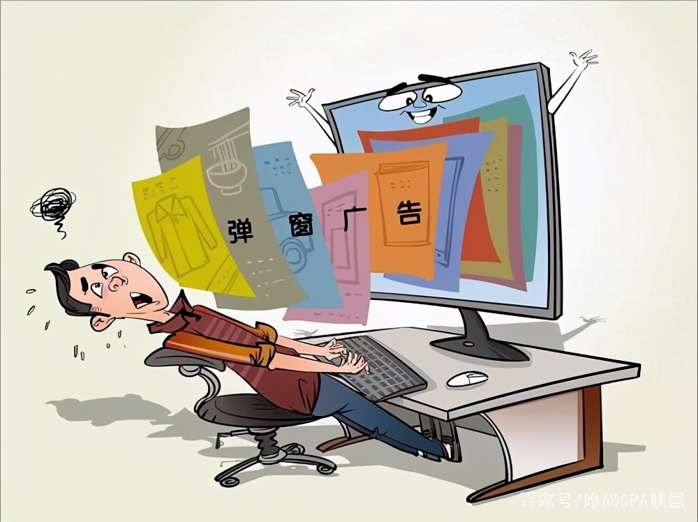 开会讲解PPT突然蹦出香艳画面！恼人的电脑弹窗广告何时休？