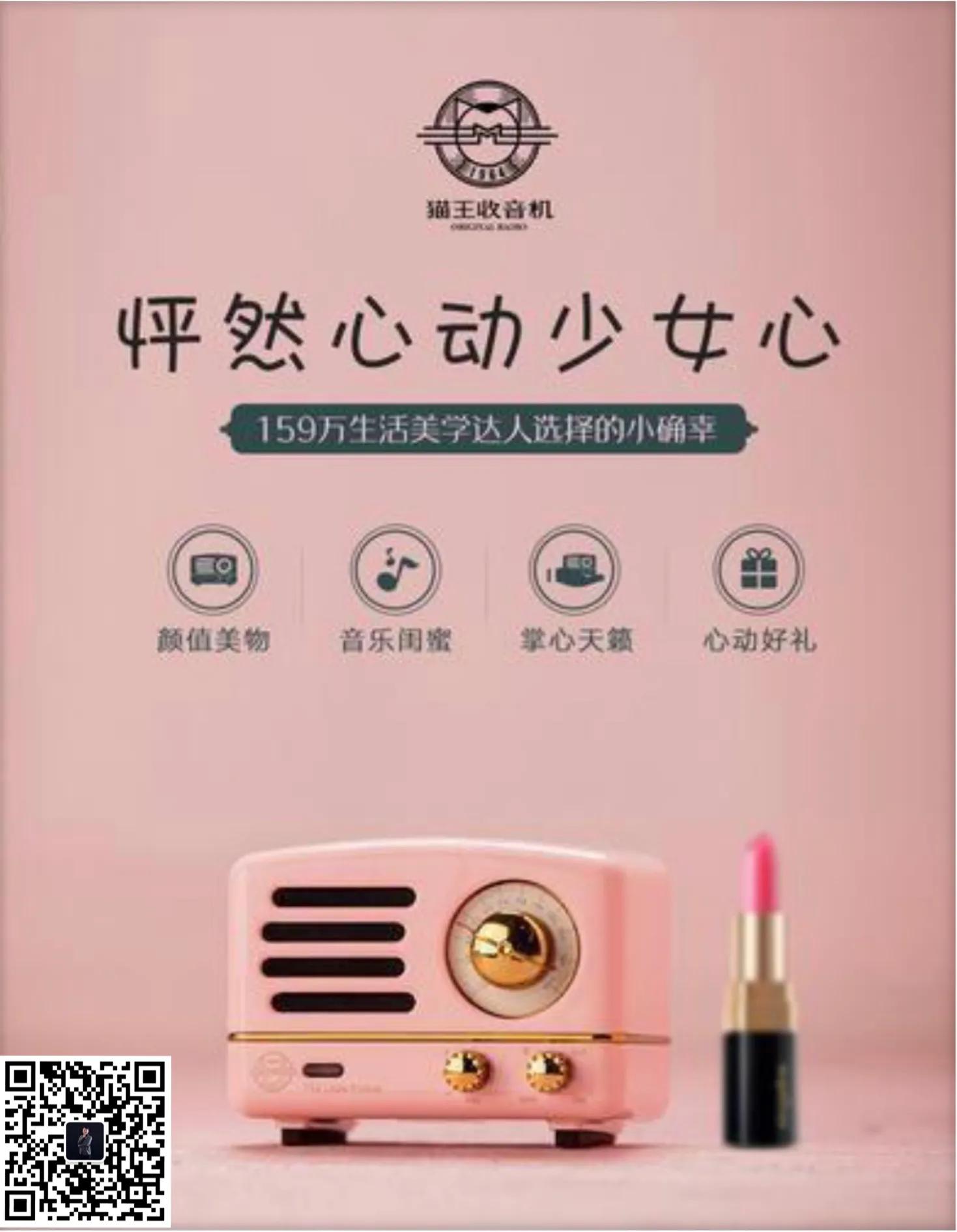 猫王收音机2019年发布新品,猫王收音机的使用方法