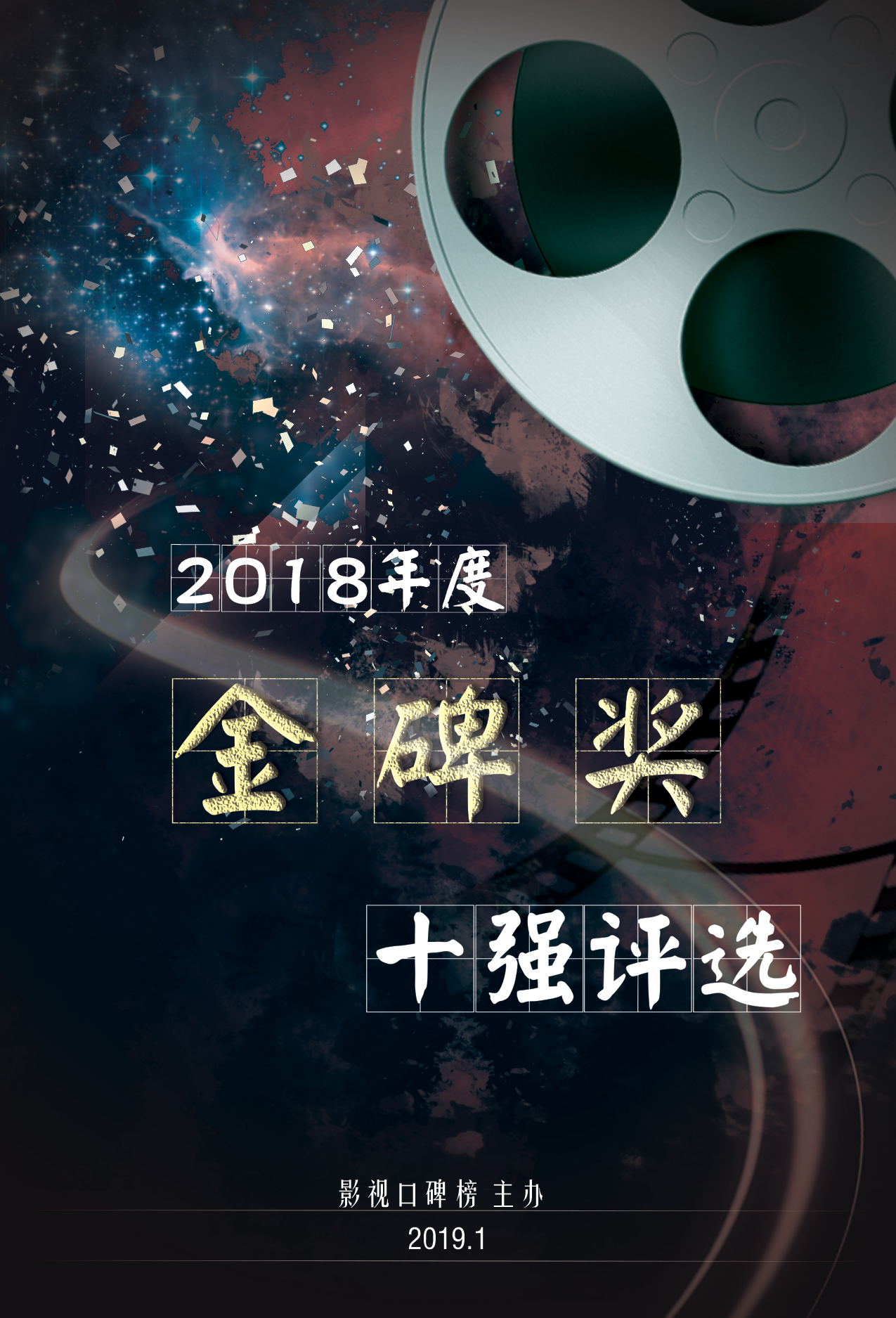 2018金马奖获奖影片,2018金马奖原片