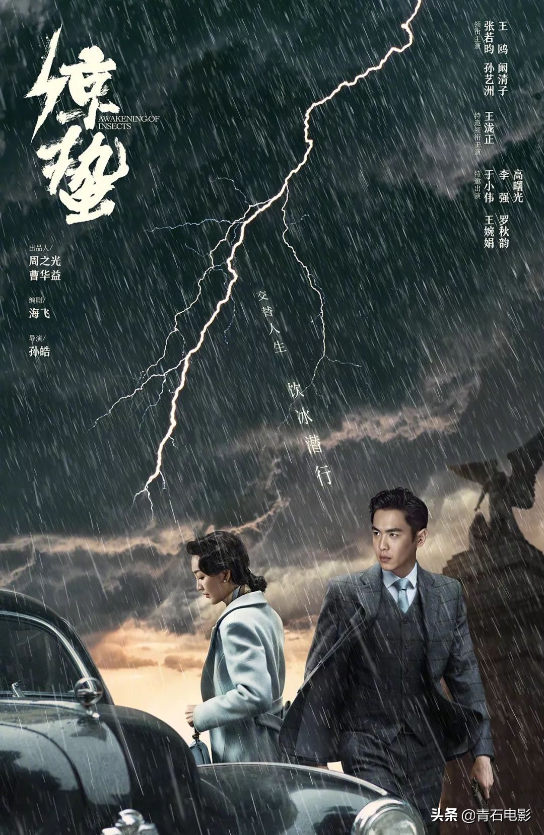 麻雀第二部什么时候播出,麻雀电视剧续集惊蛰