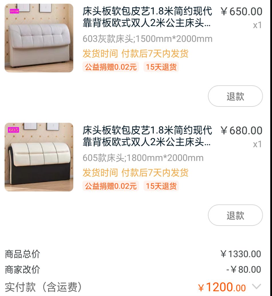 轮椅卖家，天猫双11给女儿买高档小红鞋，只给自己买一张手机贴膜