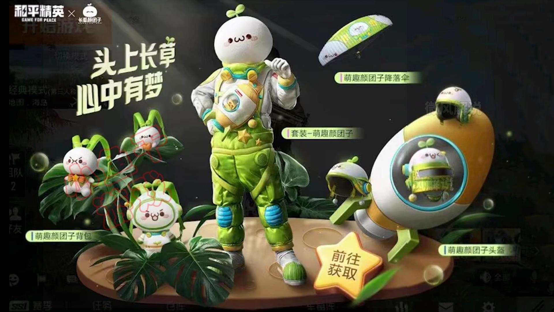 吃鸡新皮肤团子书包怎么获取,吃鸡团子返场直售