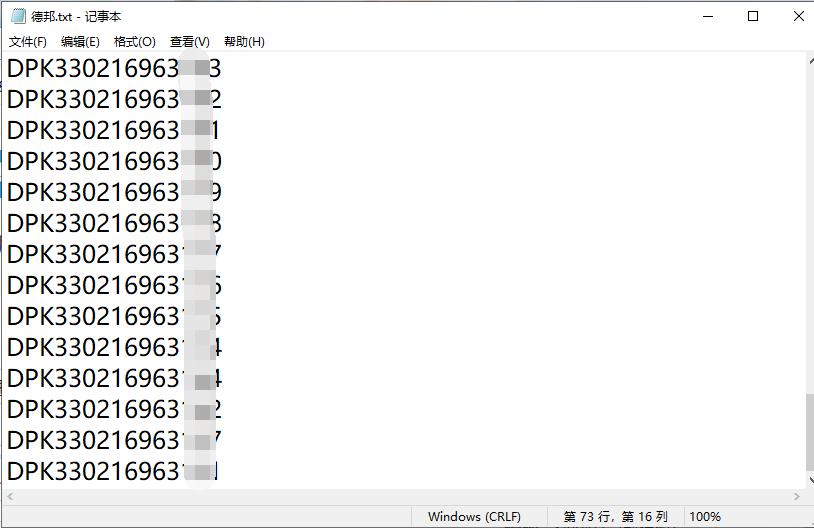 德邦快递单号查询为什么非要注册,德邦物流大件快递单号查询