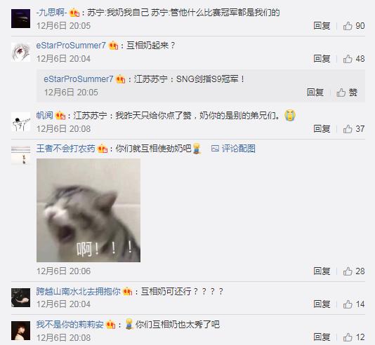 苏宁足球竞技俱乐部,苏宁易购电子竞技