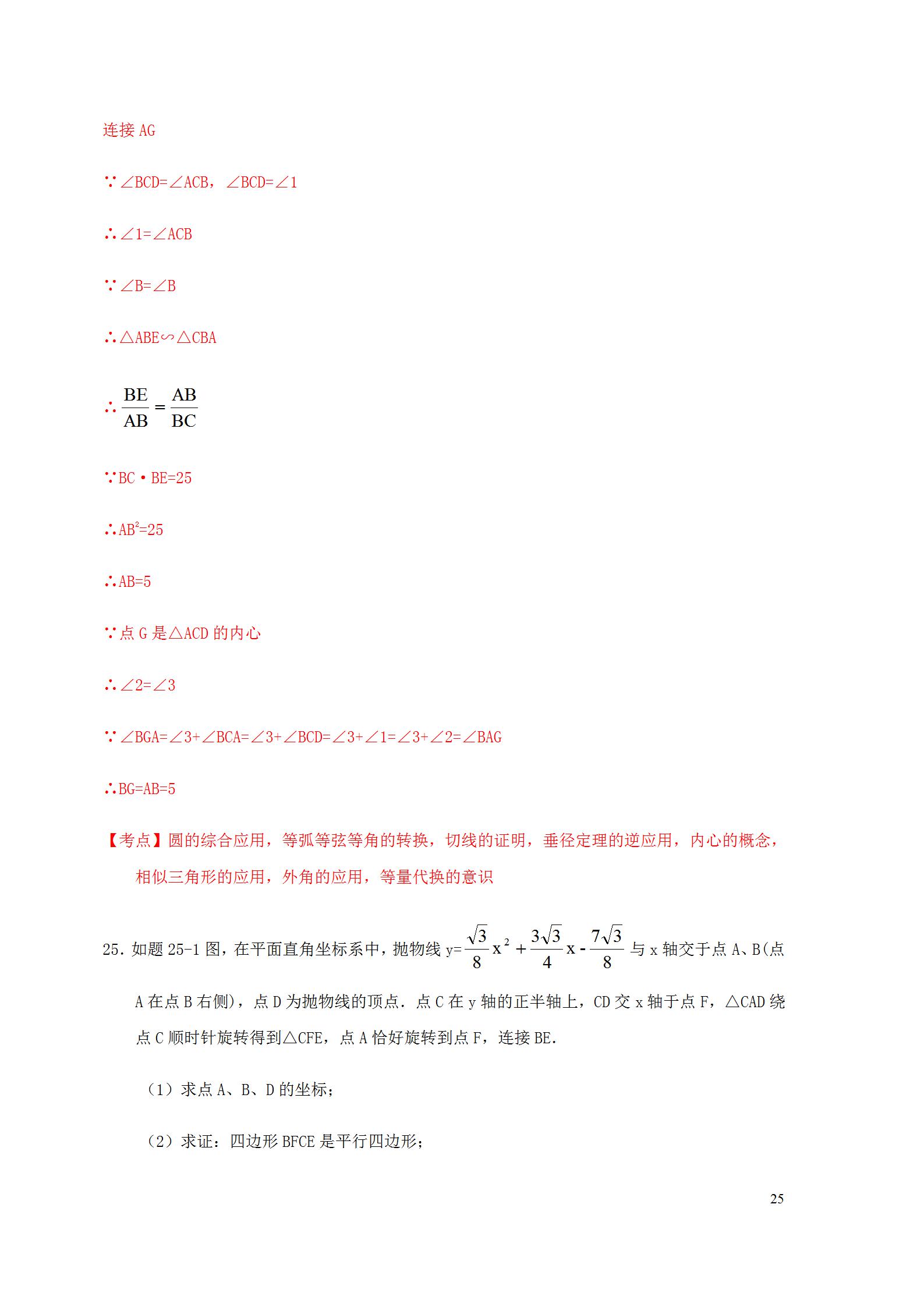 2022年广东省中考数学真题解析版,2019年广东中考数学真题及答案