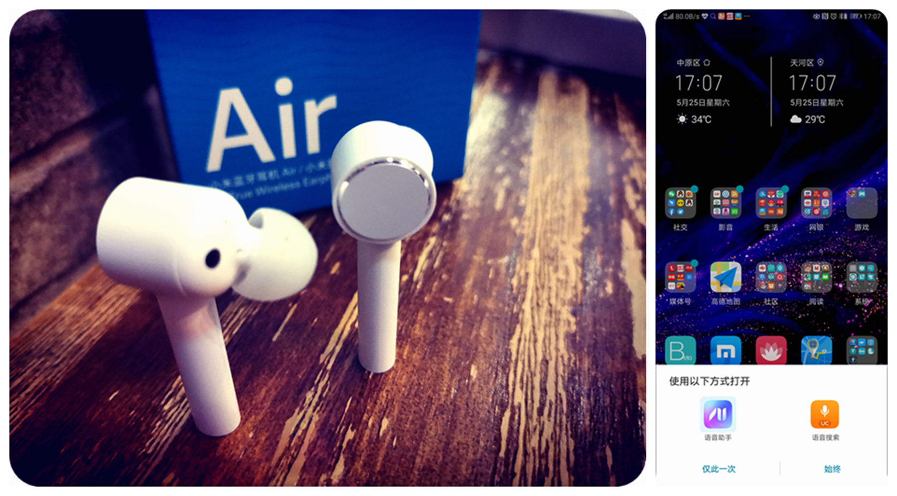小米蓝牙耳机和苹果airpods2测评,小米蓝牙耳机对比苹果airpods