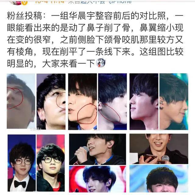 整容秃头还出轨？“发发爱我2021”拿着视频来锤华晨宇了