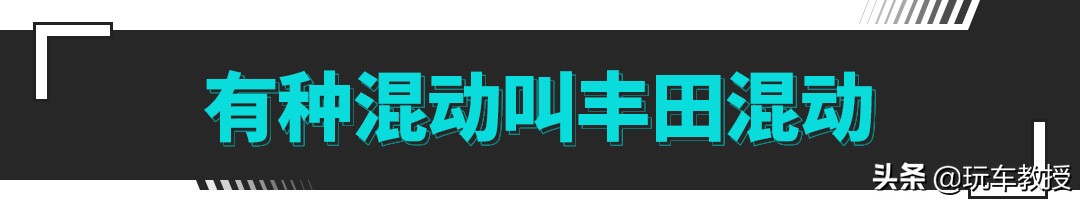 雷凌双擎磨合期油耗9点多正常吗,雷凌混动双擎如何把油耗降到3.7