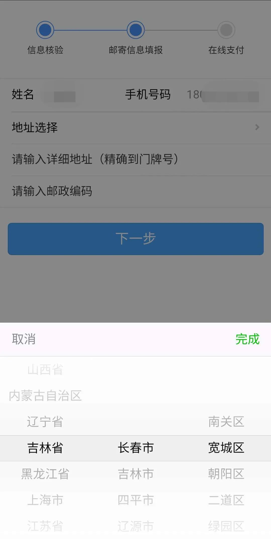 办理补换领居民身份证手续,到期换领身份证流程如何操作