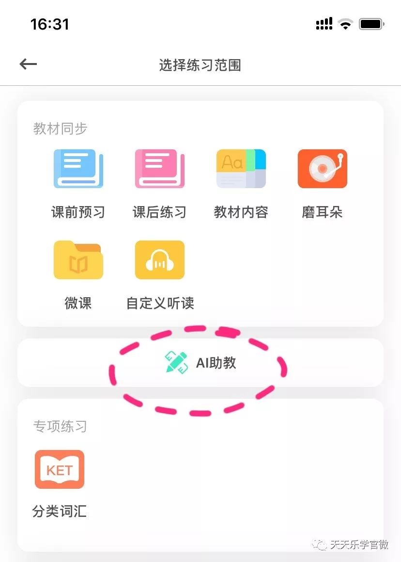 龙头学校怎么样,龙头学校