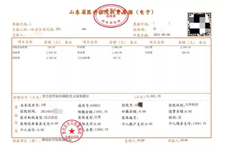 新生儿出生29小时患黄疸住院，报销最高限额5000元