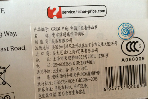 海淘经验总结费雪、美泰、孩之宝、Hape、澳贝等进口玩具的真假