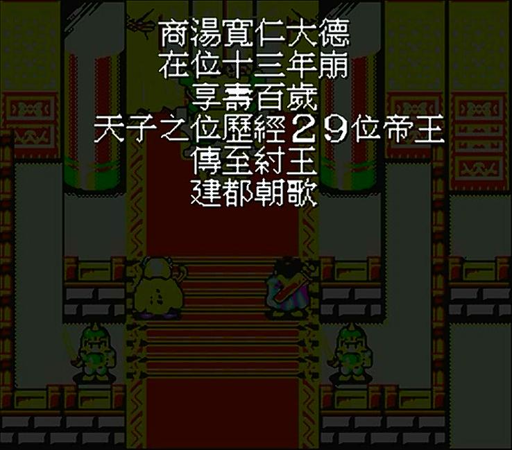 md封神英杰传人物解析,md封神英杰传怎么这么难打