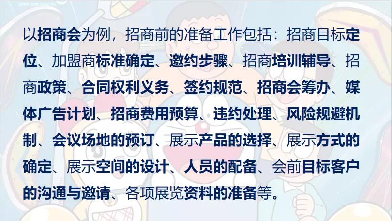 如何快速招商成功的方法,招商新人如何快速上手