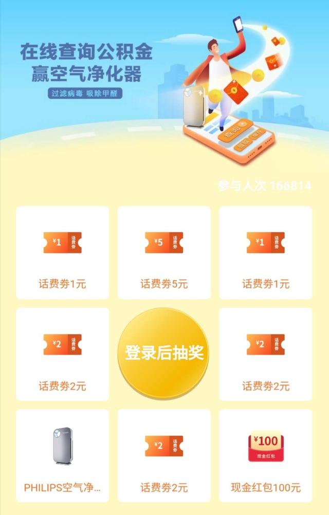 注册招商银行抽奖app,招商银行app怎么领取奖品