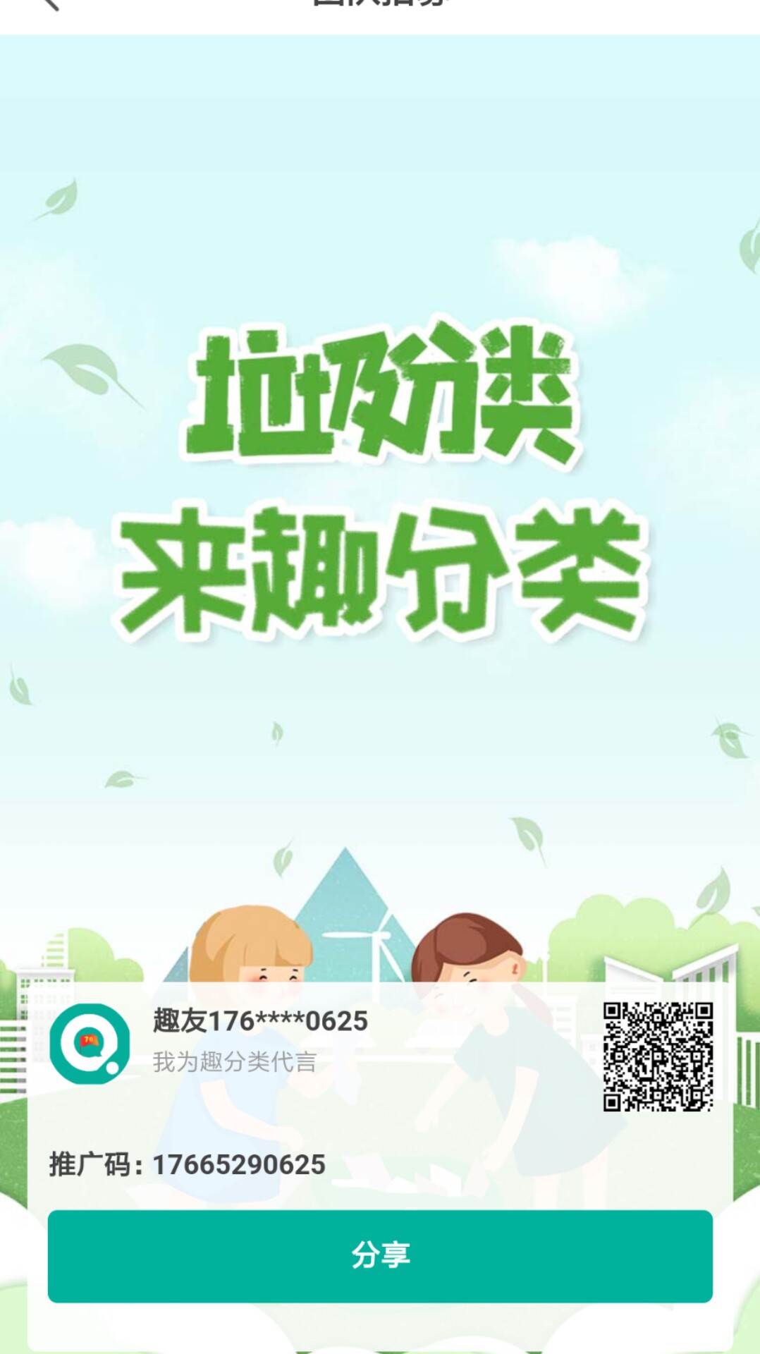 网上有哪些地推兼职平台,网推app拉新兼职