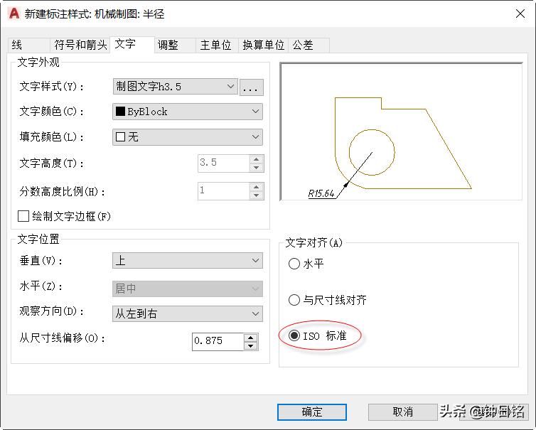 autocad标注样式的永久设置,autocad如何编辑标注文字