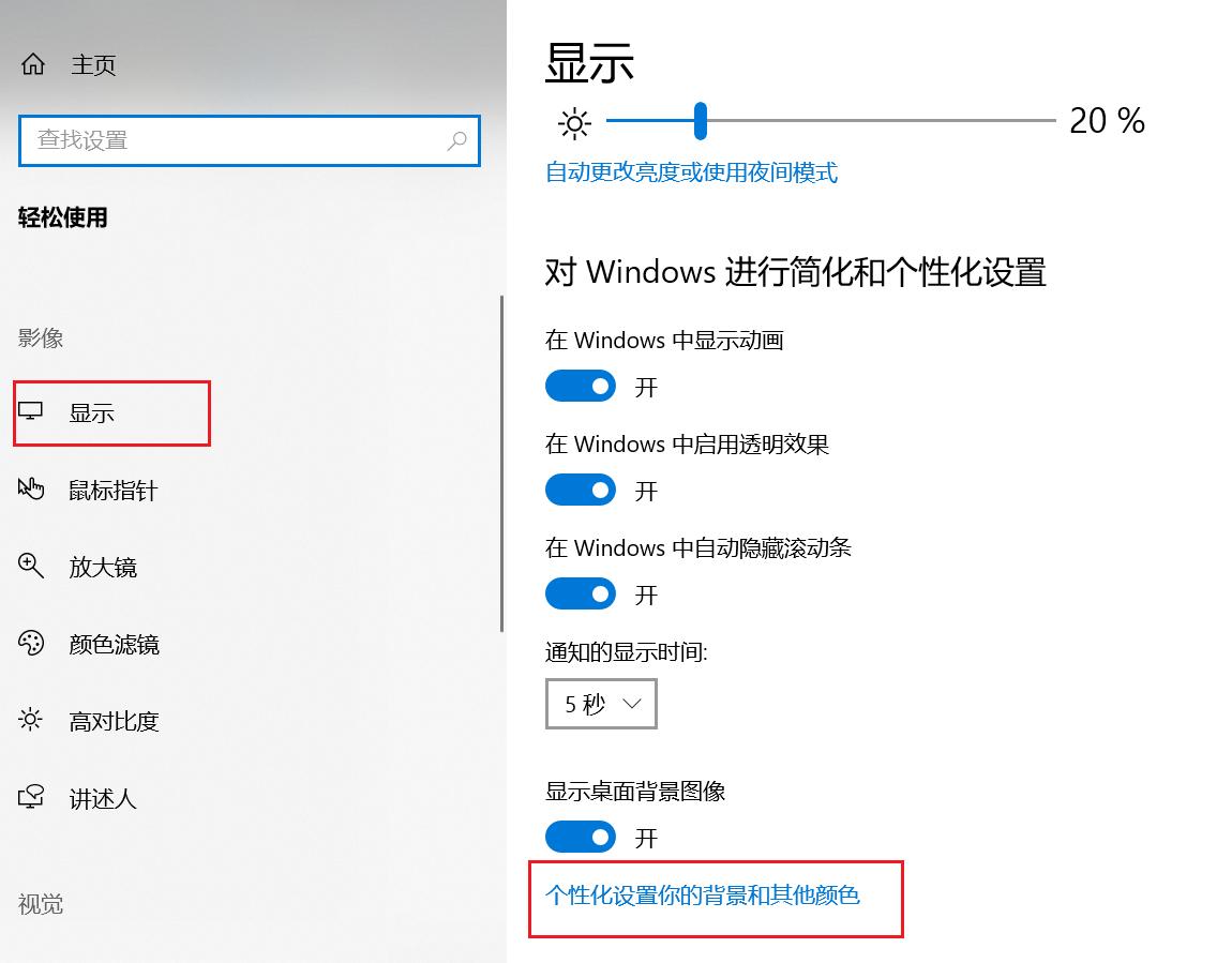 windows10桌面变黑怎么处理,windows10电脑黑变红