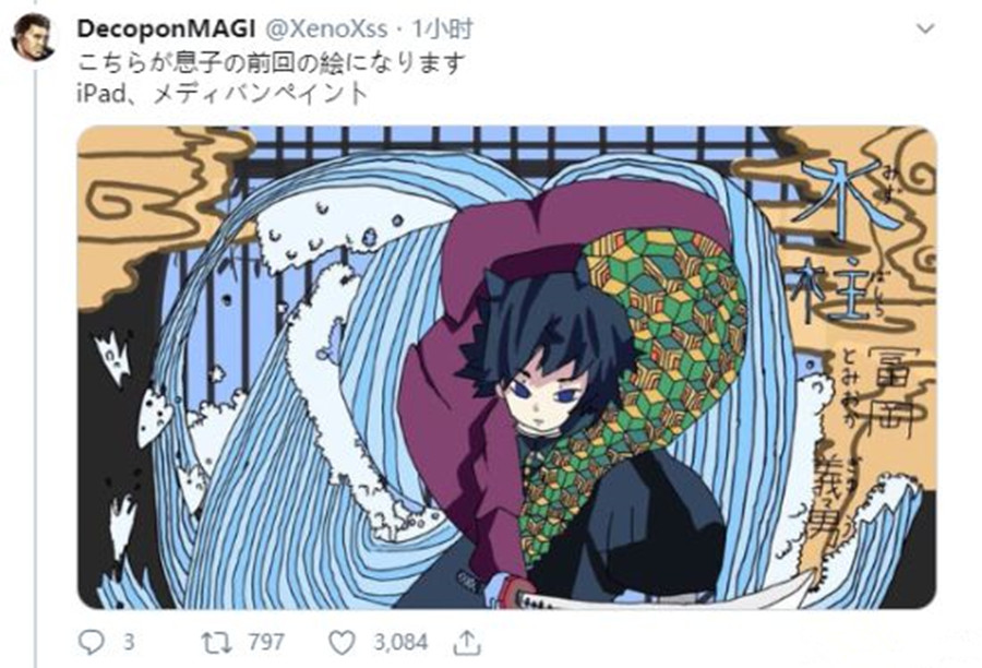 鬼灭之刃无限城篇自制动漫,牛人自制鬼灭之刃无限城篇