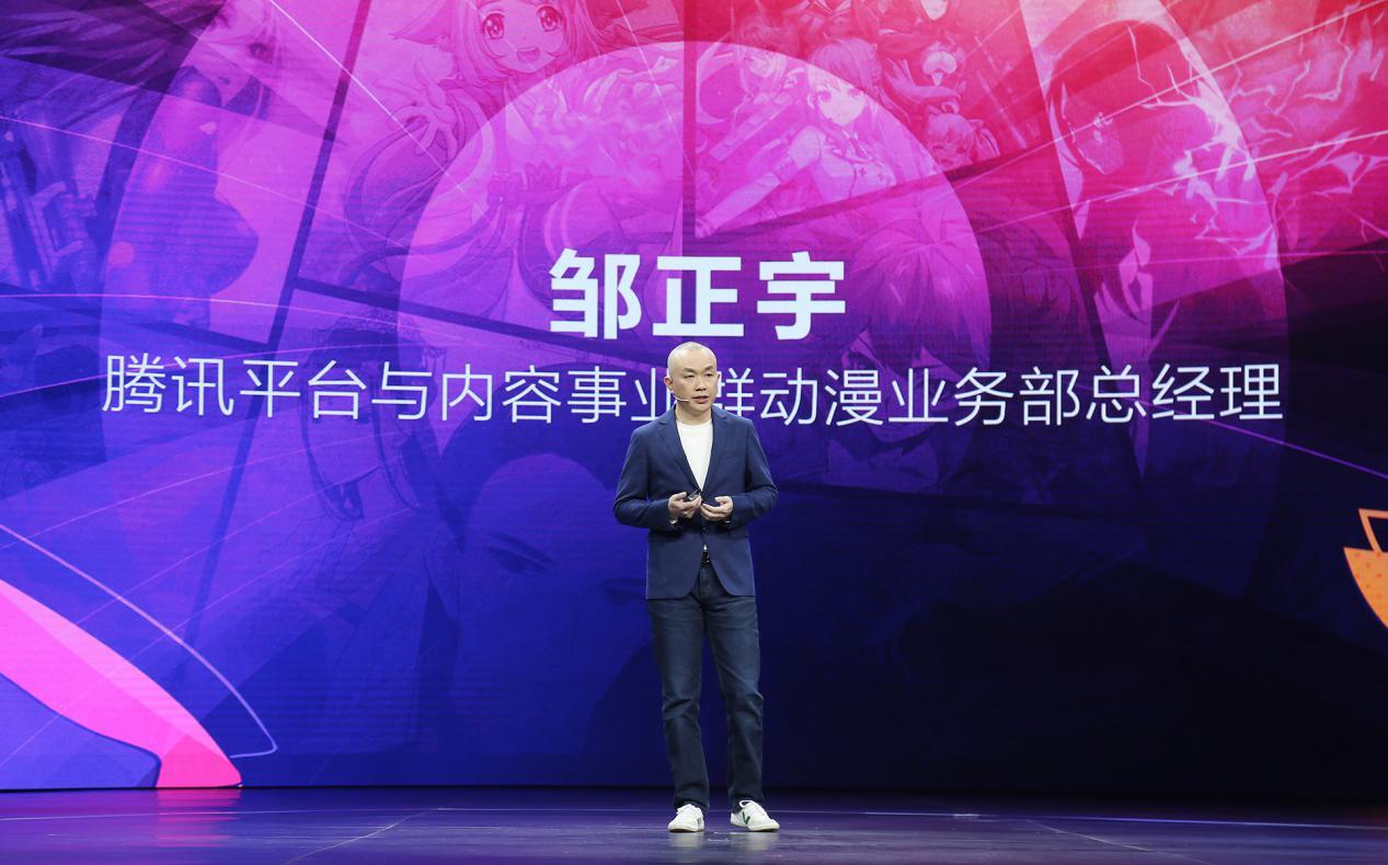 UP2019腾讯新文创生态大会在京举办