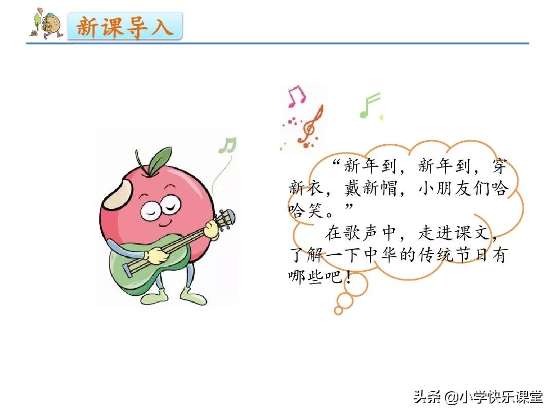 二年级下册语文必背内容传统节日,语文二年级下册传统节日生字组词