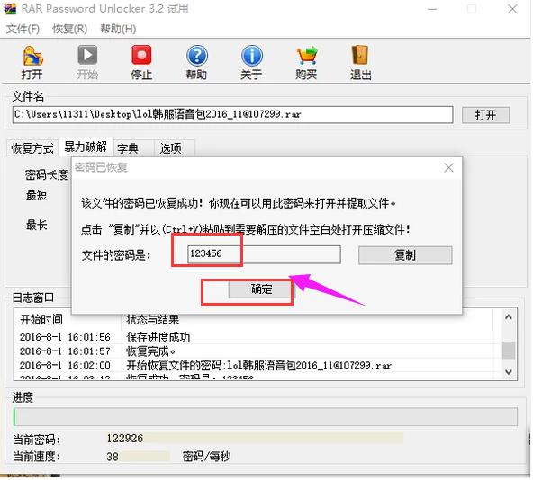 压缩文件密码怎么解手机,压缩文件带有密码怎么解