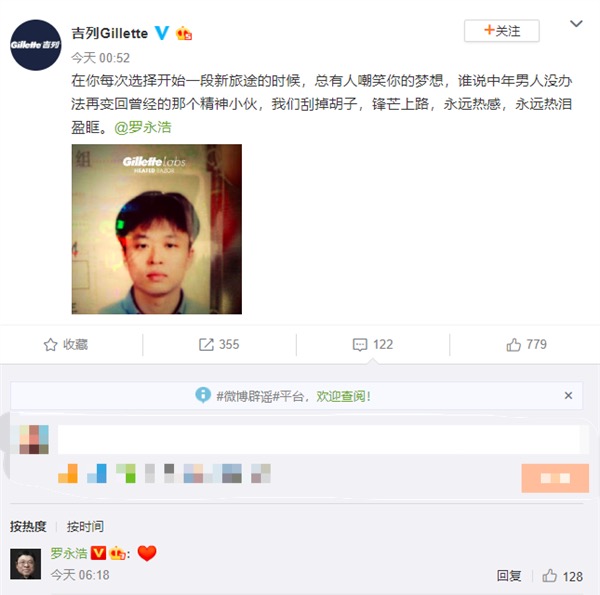 罗永浩第四次直播短发,罗永浩直播回应自己年轻说过的话