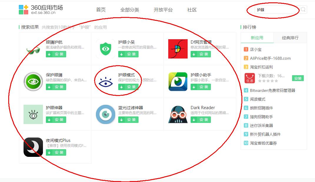 360浏览器怎么设置护眼模式,360浏览器怎么打开护眼模式