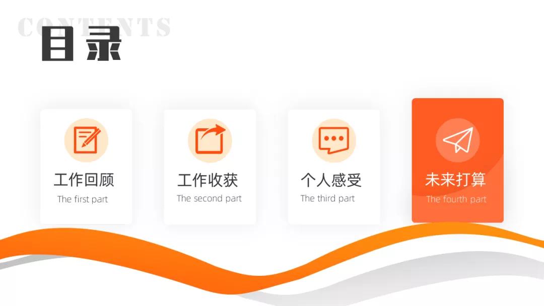 创意年终总结ppt怎么做,创意总结ppt怎么做