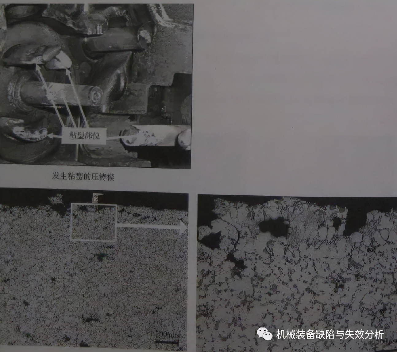 铸造缺陷术语大全图片,铸造缺陷与其他缺陷的区别