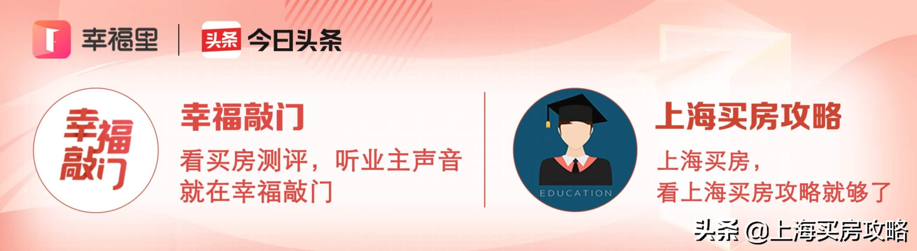 800万买的学区房,800万可以买什么房子