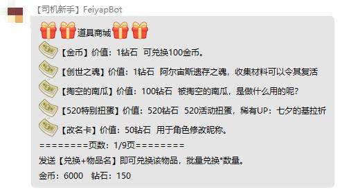 可以玩宝可梦的qq机器人,宝可梦机器人