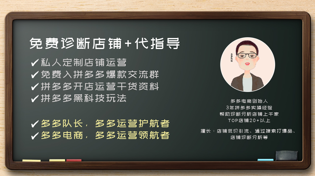新手开店拼多多运营教学,拼多多个人开店运营全套教程