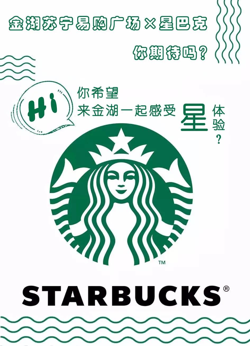 你希望大金湖拥有一家星巴克嘛~