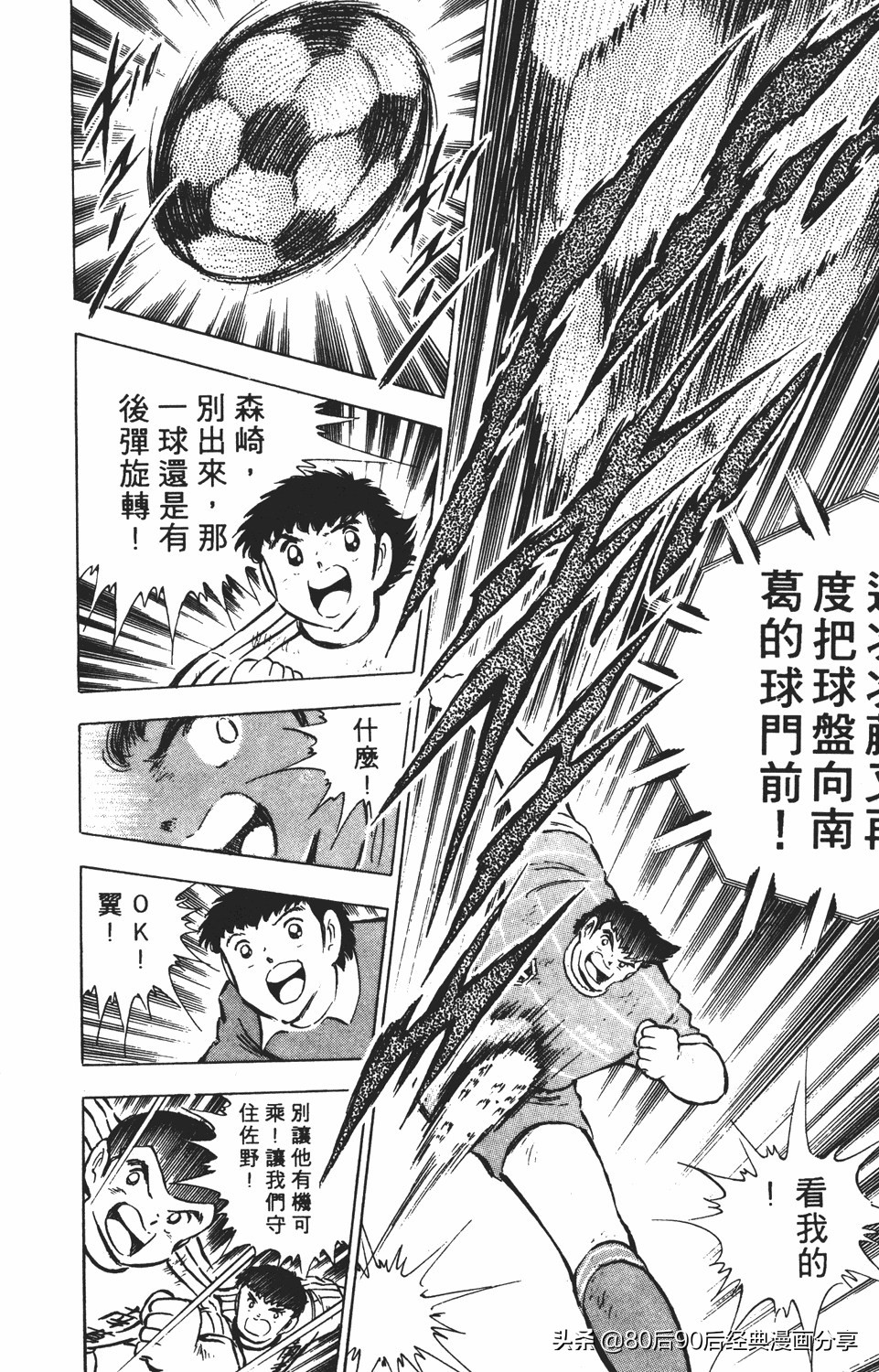 足球小将46大空翼完整版,足球小将大空翼186