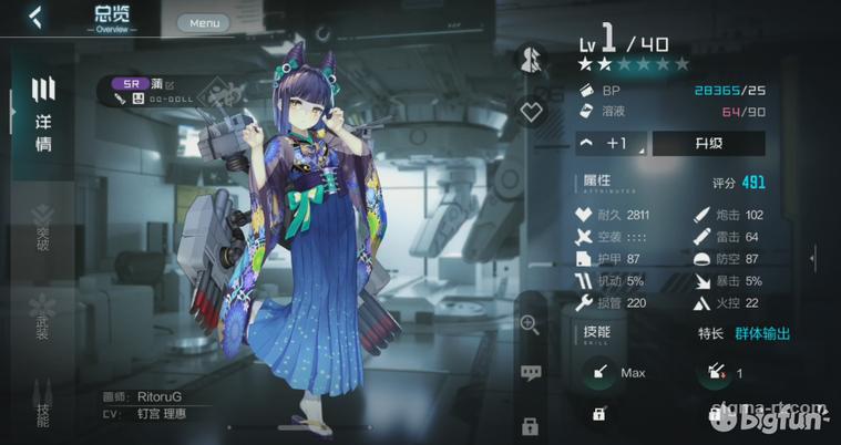 黑潮深海觉醒图集,黑潮深海觉醒最强阵容