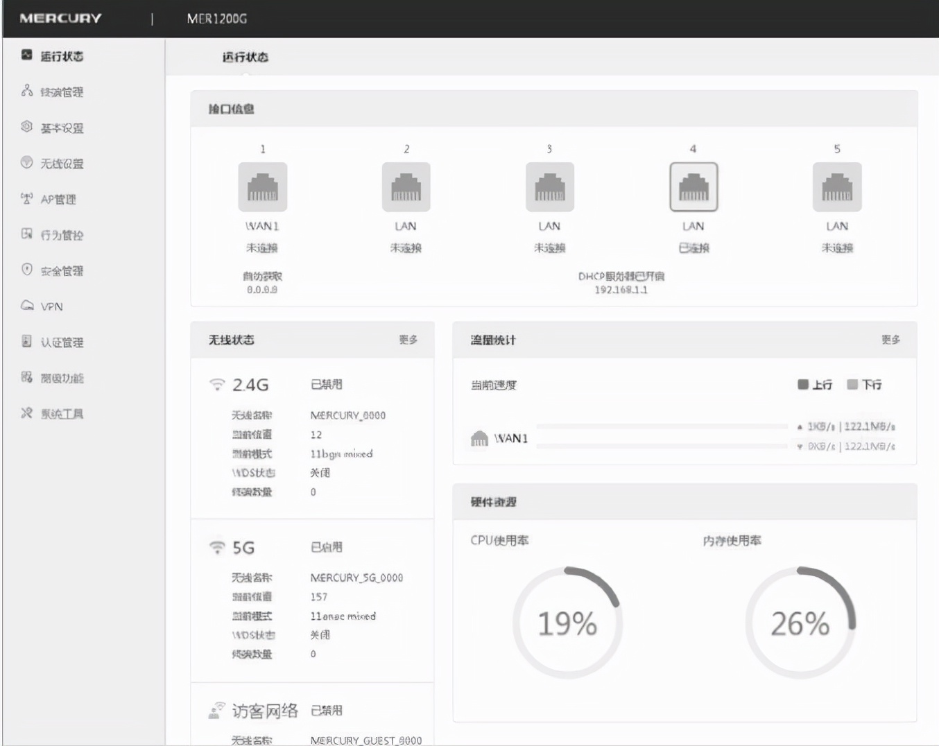 水星mer1200g路由器无法访问网络,水星mer1200g路由器桥接在哪