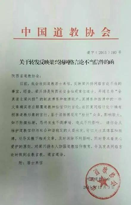 一张符让美军舰撞船,这么厉害的道士为什么被骂?