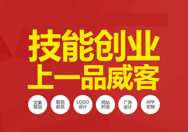 一品威客网未来发展,一品威客网平台