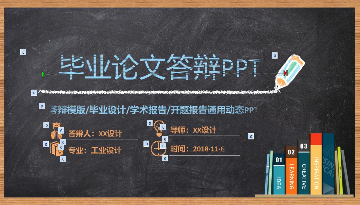 毕业论文答辩ppt范文免费复制,沈阳大学论文答辩ppt模板免费