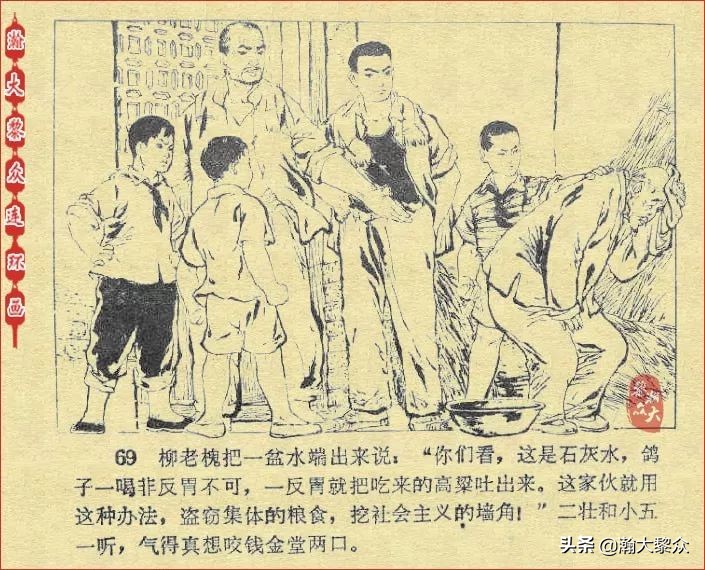 *革文**连环画《鸽子的秘密》张增木｜董建民｜张冰杰绘画