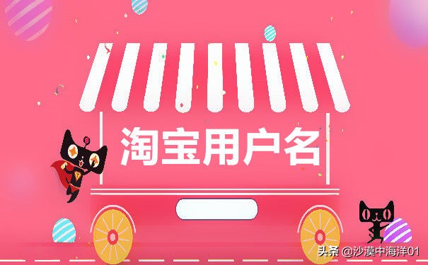 修改淘宝名字在哪里修改,淘宝用户名可以改吗在哪里改